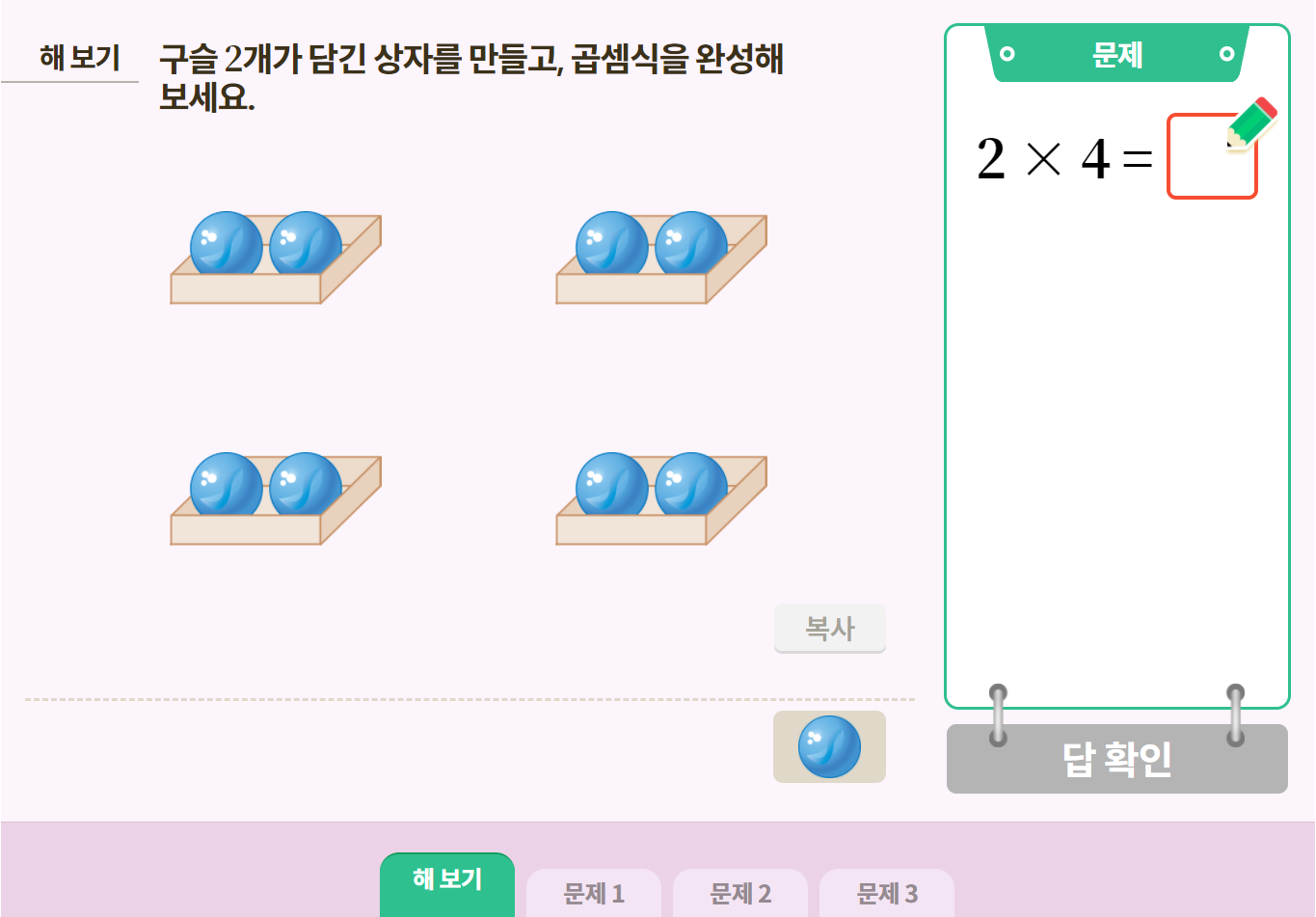 [수와 연산] 곱셈구구