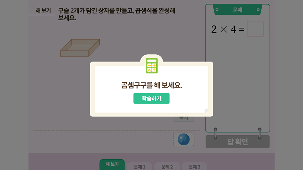 [수와 연산] 곱셈구구